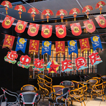 Welcome the Mid-Autumn Festival National Day Hanging Festival decoration hanging hanging flag shopping mall dress up