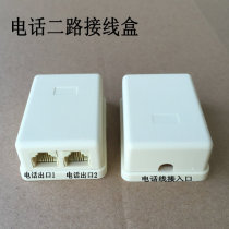 Telephone junction box 1 minute 2 telephone interface Telephone junction box 1 minute 2 telephone junction box