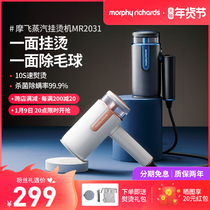 Mofei handheld hanging ironing machine household small steam iron ironing clothing artifact hair ball trimming portable ironing machine