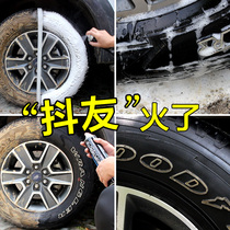 Car tire wax brightener foam cleaning decontamination glazing protection car tire oil labbao glaze maintenance car wash supplies