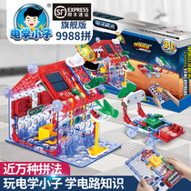 Electronic building blocks 6-18 years old childrens physical experiment circuit hundred assembly toys 7-8-9 puzzle force boys 10-12