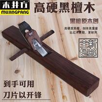Ebony Wood Planing Planer woodworking planing handmade planing wood planing special tools for woodworking