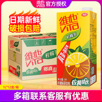Vita Lemon Tea 1L * 12 boxes of whole box home with lemon flavored tea drinks