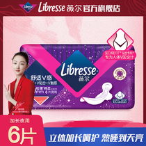 (Everyday sale) Vir small V towel ultra-thin V sense long night with 420 instant suction very thin sanitary napkin 6 pieces single bag