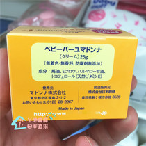 Japanese Baby Baby Baby Baby Baby Baby Oil Cream cream cream buttock cream newborn 25g midwifery recommended