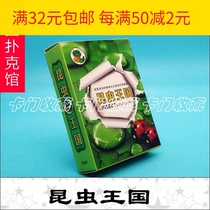 F1312 playing card collection) C080 insect kingdom) childrens favorite) small gift gift) reward)