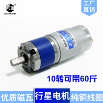 CM36-555 planetary gearbox reduction motor DC carbon brush 6V12V robot smart home small motor