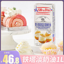French Iron Tower Philharmonie Wei Milk Oil 1L Animalic Fresh Cream Baking Cake Easy to Mount Flowers for Home