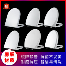 Universal eagle brand toilet cover Hotel old-fashioned accessories toilet seat cover thickened cushioning urea-formaldehyde household toilet seat