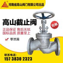 High mountain brand valve steam flange shut-off valve J41H-16 high temperature ductile iron shut-off valve DN50 100