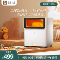 Xiaomi has product high temperature disinfection cabinet commercial household tableware tea set knife with drying kitchen sterilization desktop cupboard