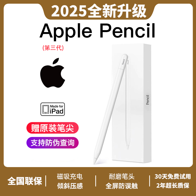 正在规同款Apple Pencil三代电容笔适合iPad 11代和Air 7吗。