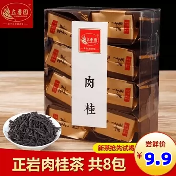 牛栏坑肉桂岩茶-牛栏坑肉桂岩茶促销价格、牛栏坑肉桂岩茶品牌- 淘宝