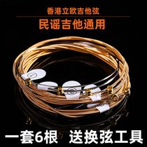 Lio ziko guitar string folk guitar string set of single 1 set of 6 mysterious wire wire