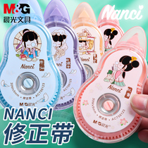 Chenguang nanci joint correction with female cute girl and Zi Cheng said limited large-capacity correction with primary school students correction belt junior high school students with multi-functional practical Net red stationery