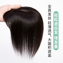 Wipe piece female head hair full real hair silk reissued block fluffy natural oblique bangs Lady reissued white hair