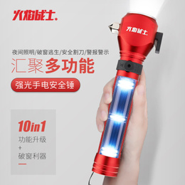 Car safety hammer car multifunction flashlight Four-in-one vehicle escape hammer Breaking Window Theorizer Fire Emergency