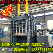 Waste paper baler plastic bottle woven bag can briquetting machine paper shell film vertical hydraulic baler manufacturer