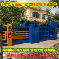 Horizontal waste paper baler 120 tons 160 tons plastic bottle woven bag carton hydraulic press full automatic rope fastening buckle