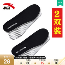 Anta sports insoles two pairs 2021 Winter official website original sweat absorption deodorant shock absorption soft bottom men two 2 pairs