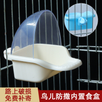 Built-in bird bath box Tub Bird bather Bird feeder Parrot food box Spill-proof bird food