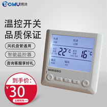Fan coil central air conditioning water system intelligent thermostat Universal hotel three-speed switch control panel remote control