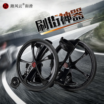 Large-scale roller skating pedal wind cloud street sliding hot wheels large 20 inch appearance defect order contact customer service declined to return