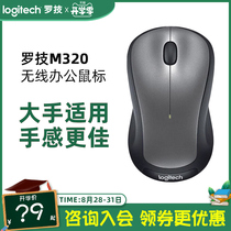 (Official Store) logitech M320 wireless mouse office big hand boys big size laptop peripheral games home business logitech official flagship mouse