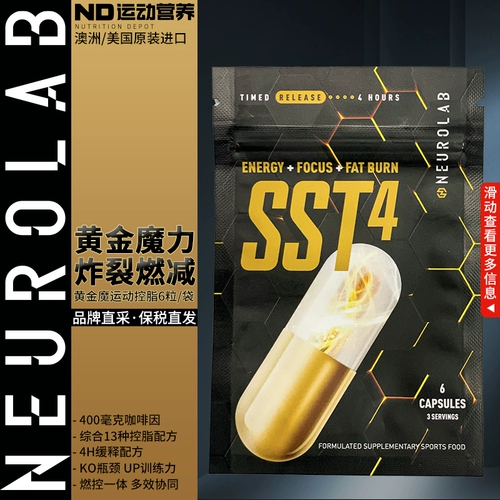 NeuroLab Original Imported SST4 Черный золото демон Демон Русбранение 6 Капсулы/мешки с синим дьяволом зажигания спортивной фитнес
