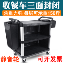 Dining cart small cart delivery cart closed bowl car plastic Hotel multifunctional commercial restaurant mobile trolley