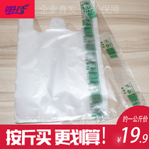 White food plastic bags large medium and small takeaway bags portable disposable transparent packaging bags