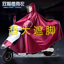 Electric car raincoat 2021 New Summer men and womens whole body enlarged thick motorcycle anti-rainstorm single double cover foot poncho