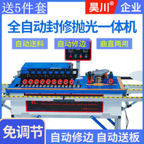 Haochuan small edge banding machine Woodworking manual home improvement with automatic plate head sealing and repair integrated ecological paint-free board