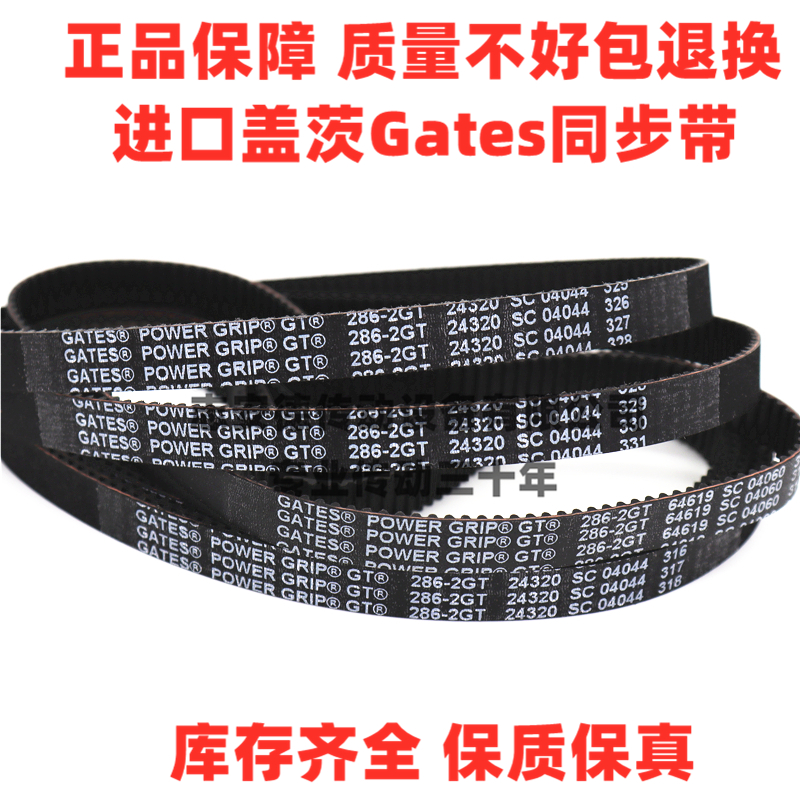Import Gates GATES synchronous belt 1028-2GT 1066-2GT 1068-2GT belt