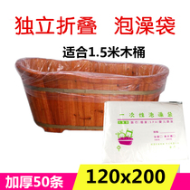 Disposable bath bag for 1 5 m wooden barrel thick bath cylinder liner Bath Bath film plastic bag for beauty salon