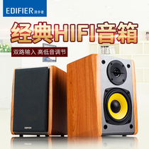 Edifier 漫步者 R1000TC北美版多媒体电脑音箱笔记本木质音响