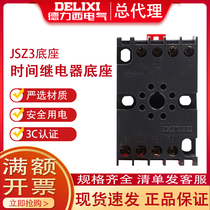 Delixi time relay base JSZ3 seat AH3-3 round 8 base ST3P dedicated base JSZ3A