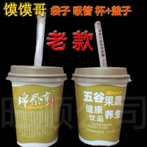 8A Jintaiheng Bun brother old 260ml disposable paper cup Bun brother cup Soymilk cup bun brother packing bag
