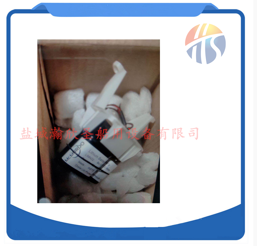 Original British import McMurdo E5 radio beacon battery