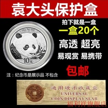Imitation commemorative coin protection box Yuan Datou antique imitation silver Yuan ancient copper coin collection box adjustable inner pad circle