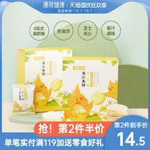 Peppermint healthy cheese sandwich rice cake baby snacks children biscuit molars casual puffed food