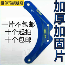 Aluminum alloy folding herringbone engineering household ladder accessories universal fixed reinforcement triangle galvanized iron protective sheet