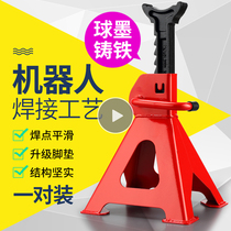 3 tons 6 tons thick auto repair safety bracket security bracket Jack bracket car maintenance special tool horse stool