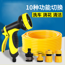 Water pipe washing car watering vegetable watering artifact sprinkler sprinkler gardening garden high pressure spray shower water gun set
