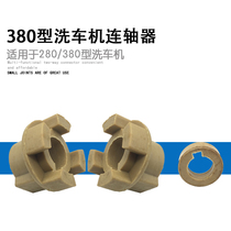 High pressure cleaning machine spare parts QL380 type 280 car washing machine with coupling Brush pump connector special accessories