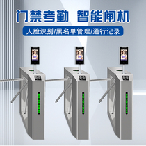  Three-roller gate Pedestrian channel gate Construction site scenic area wing gate Channel gate swing gate gate machine face recognition access control system