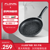 FLONAL Italy imported Volcanic rock household non-stick pan Maifan stone pan Gas stove induction cooker frying pan