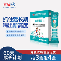 Yipinzhengao milk powder 400g boxed strip trial students and children supplement high calcium iron zinc bone and bone hair