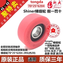 Elevator escalator Step wheel Roller Schindler Jiajie tongda universal type 70*25*6204 shiner