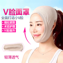 Cosmetic plastic elastic mask V face headgear Facial firming plastic line carving postoperative recovery mask headgear